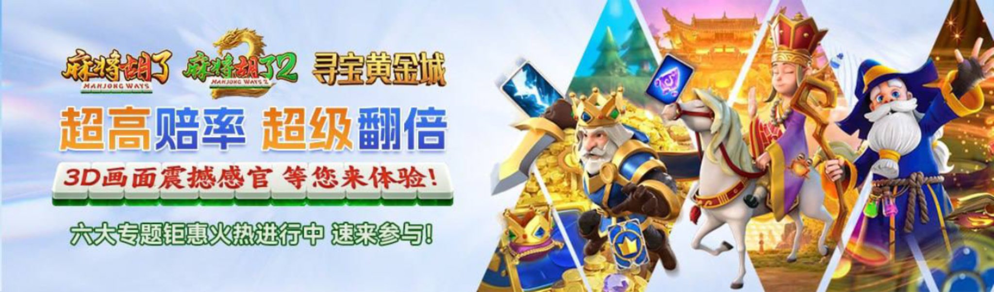 PG电玩城充100送100，福利全网第一